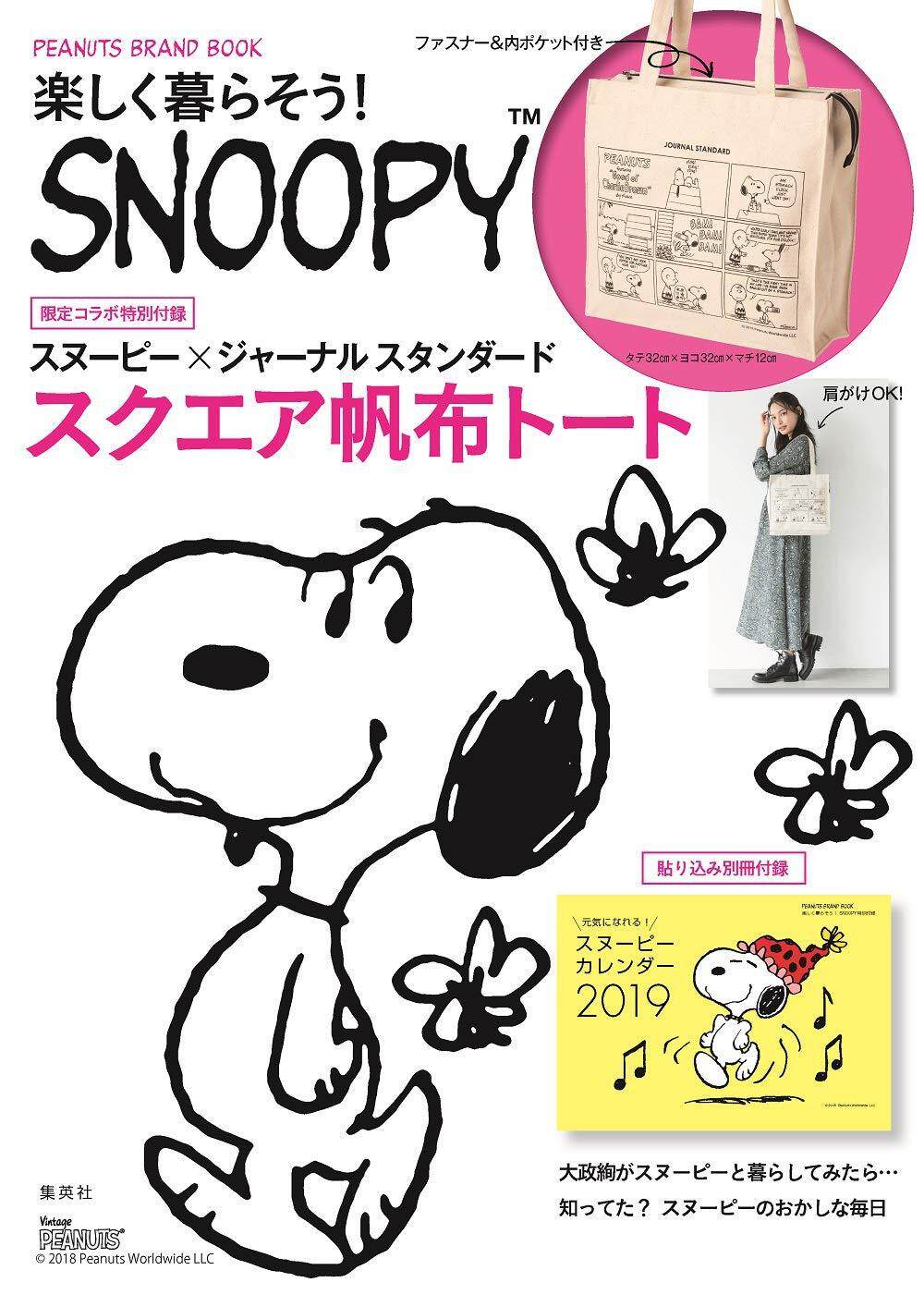 👝Tạp Chí Nhật Bản Phụ Lục Snoopy Snoopy Túi Mua Sắm Vải Bố Truyện Tranh