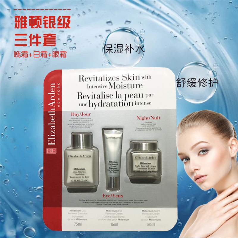 elizabeth arden millenium day and night cream