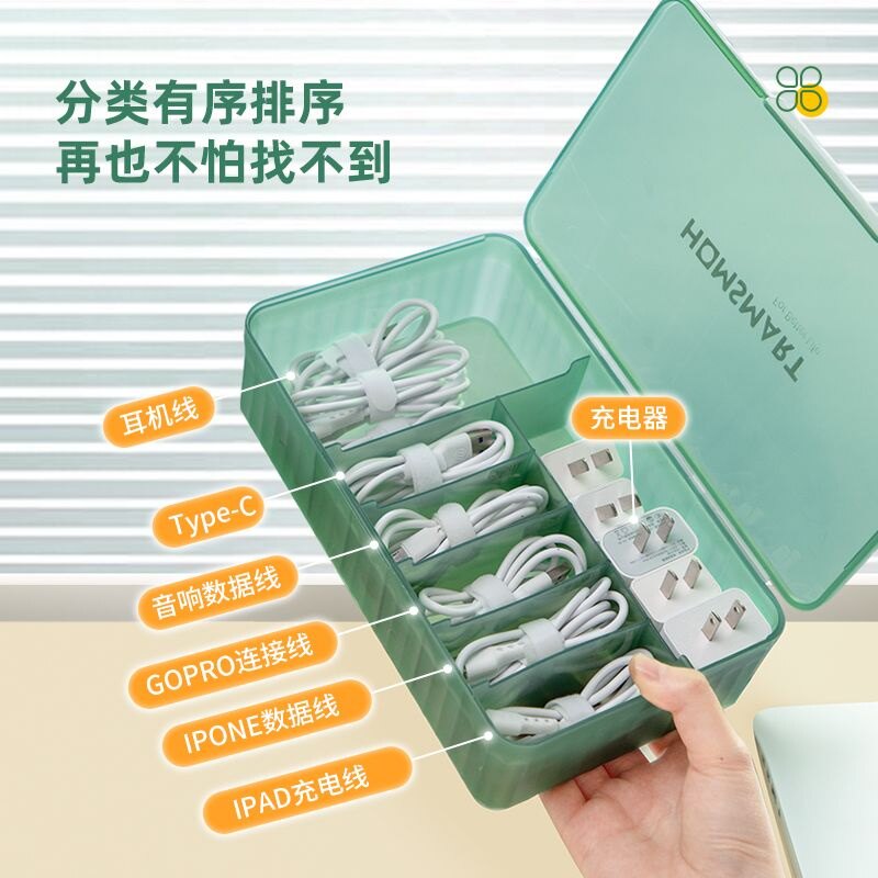 Cable Storage Box Charger Organize Box Desktop Organization Cable Management Box Wire Box Power Cord Storage Artifact
