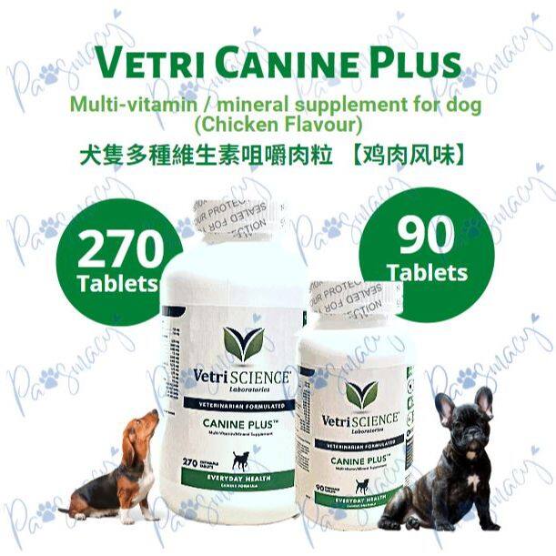 canine plus multivitamin