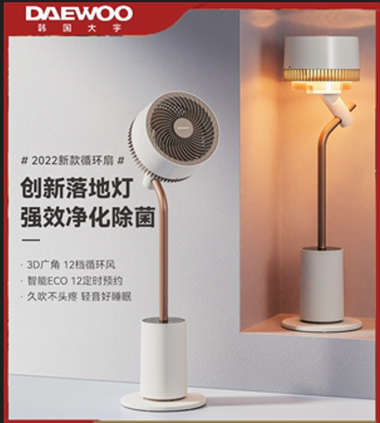 DAEWOO air circulation fan electric fan household vertical fan floor