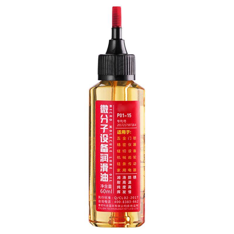 ✪【Ready Stock】Machinery Lubricating Oil Rustproof Zipper Running Sewing Machine Oil Fan Hinge Door Keyhole Bearing Gear Household