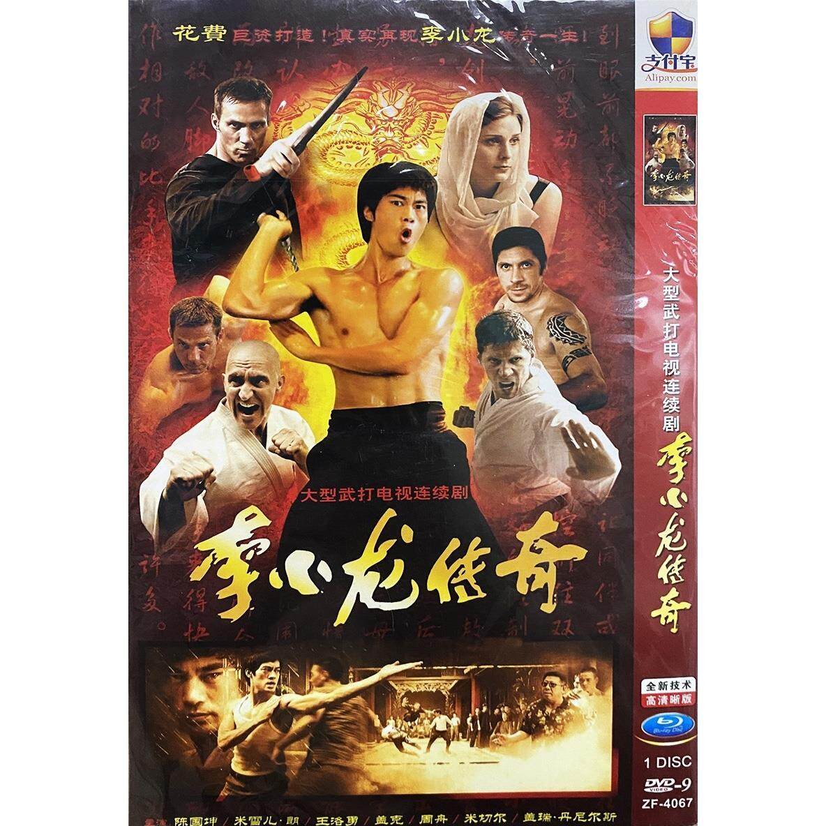 Genuine super Qing martial arts TV series Bruce Lee legend DVD disc