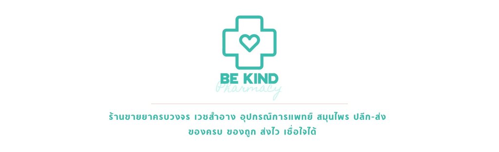 ยกลัง ACETAR R-cetate 10ขวด (Acetate ringer) 1,000 ml - BE KIND - ThaiPick