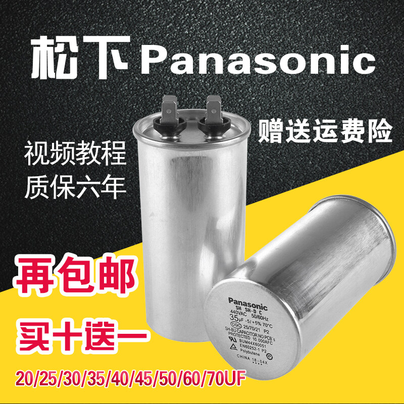 panasonic aircon capacitor price