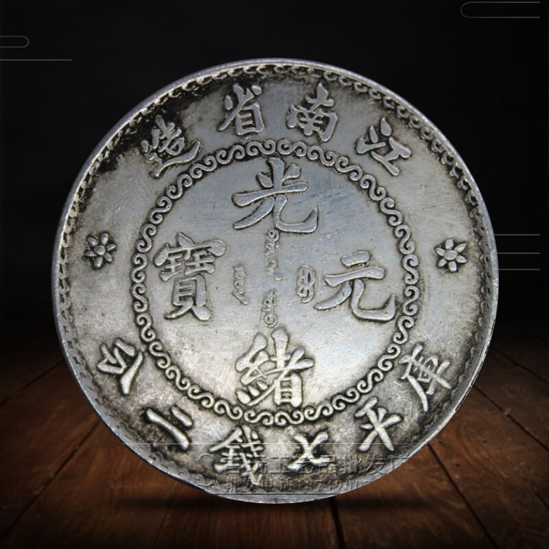 Today sale đồng xu cổ tại chỗ đồng xu đồng xu bạc đồng trắng đồng xu bạc cựu chiến binh guangxu sản xuất tại tỉnh giang nam có thể thổi phật tây tạng nepal
