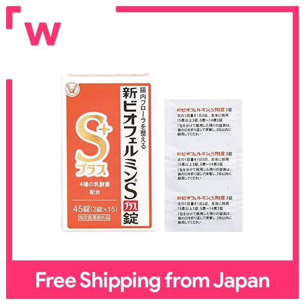 Taisho Pharmaceutical New Biofermin S Plus 45 tablets for 5 days ...