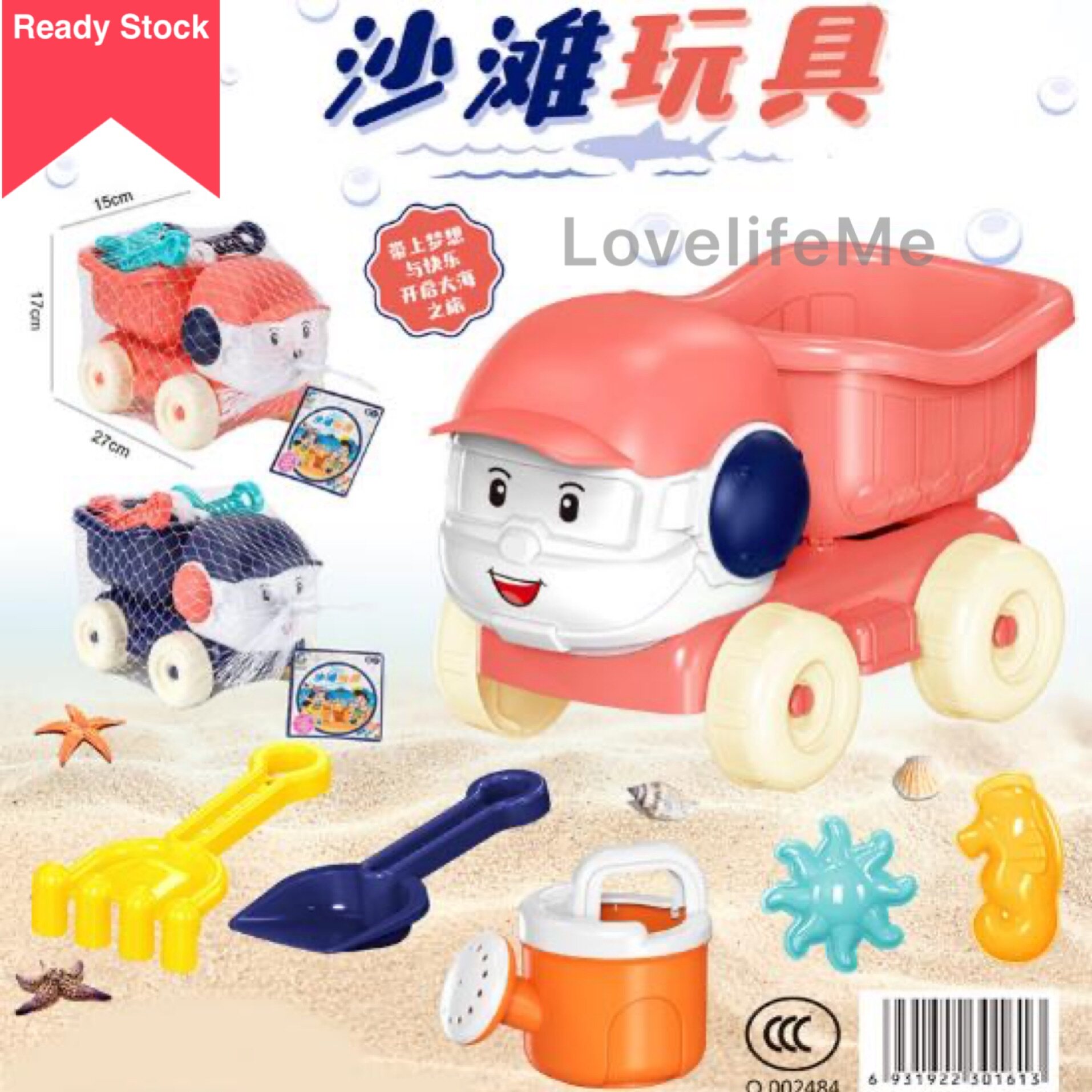 beach toys near me