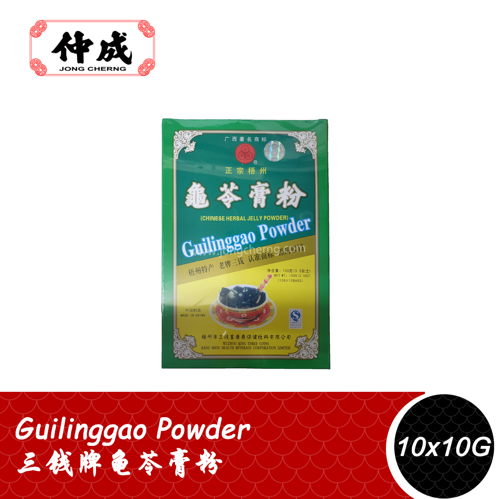 [Jong Cherng仲成] Guilinggao Powder 三钱牌龟苓膏粉 10x10g Chinese Herbal