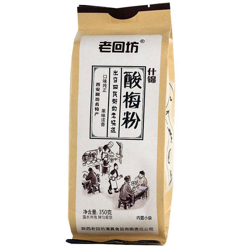 XUPAI Laohuifang Sour Plum Powder 老回坊酸梅粉酸梅汤粉饮料冲
