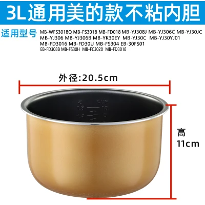 Universal Midea rice cooker liner non-stick 3L4L5L smart rice cooker liner honeycomb shaped energy kettle thickening accessories