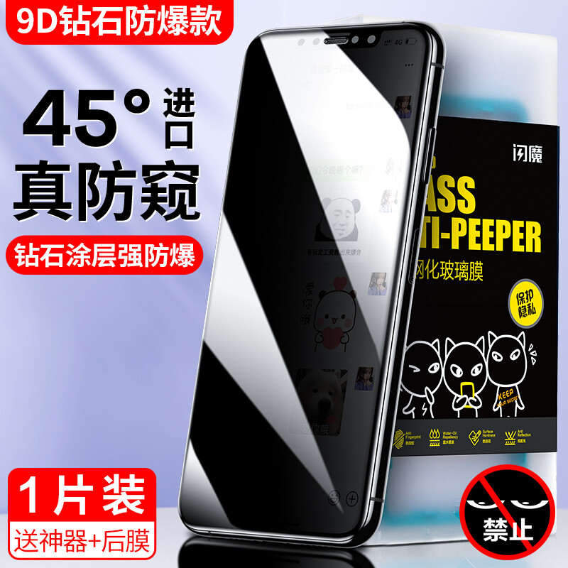 Bảo Vệ Màn Hình Thông Minh, Dành Cho iPhone 12 Pro Max 12 Mini 12 Miếng Dán Kính Cường Lực Chống Nhìn Trộm Toàn Màn Hình 12Pro