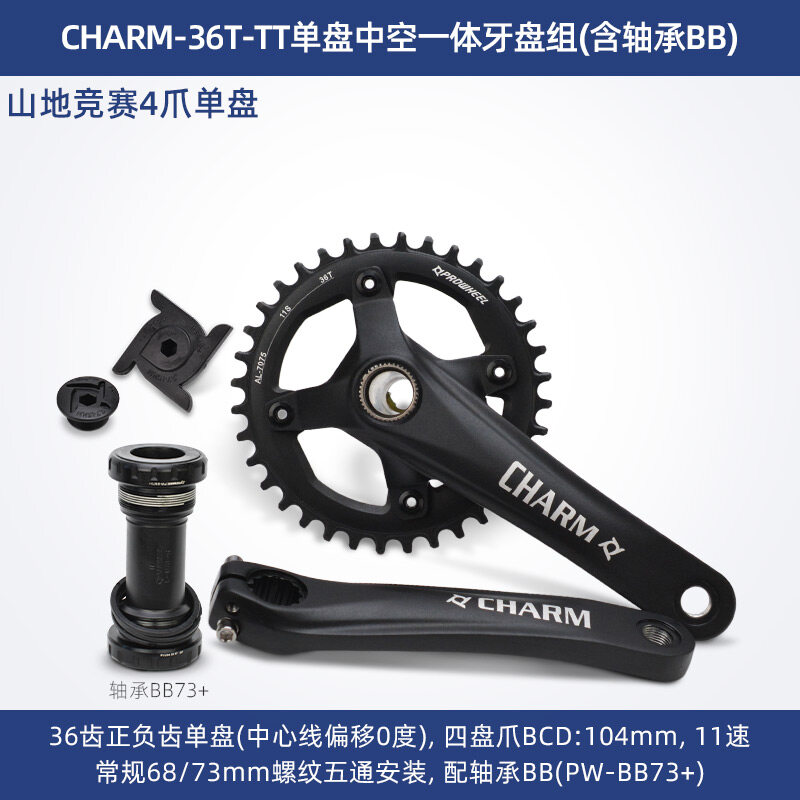 single crankset