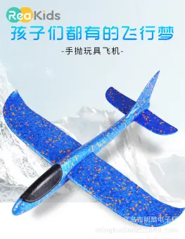 large foam glider plane