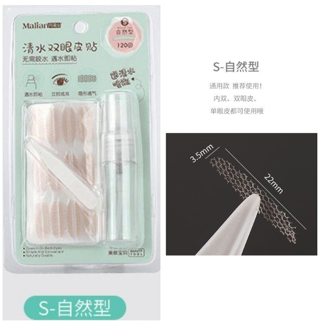 Malian 120Pcs Lace Invisible Double Eyelid Tape Self-adhesive Transparent Double Eyelid Sticker Natural Invisible Thin Eyelid Tape Makeup Tools