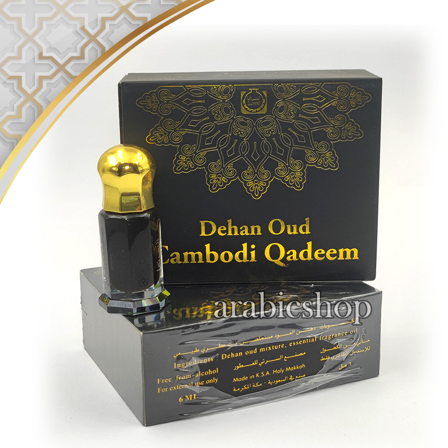 Dehan oud deals cambodi qadeem 6 ml