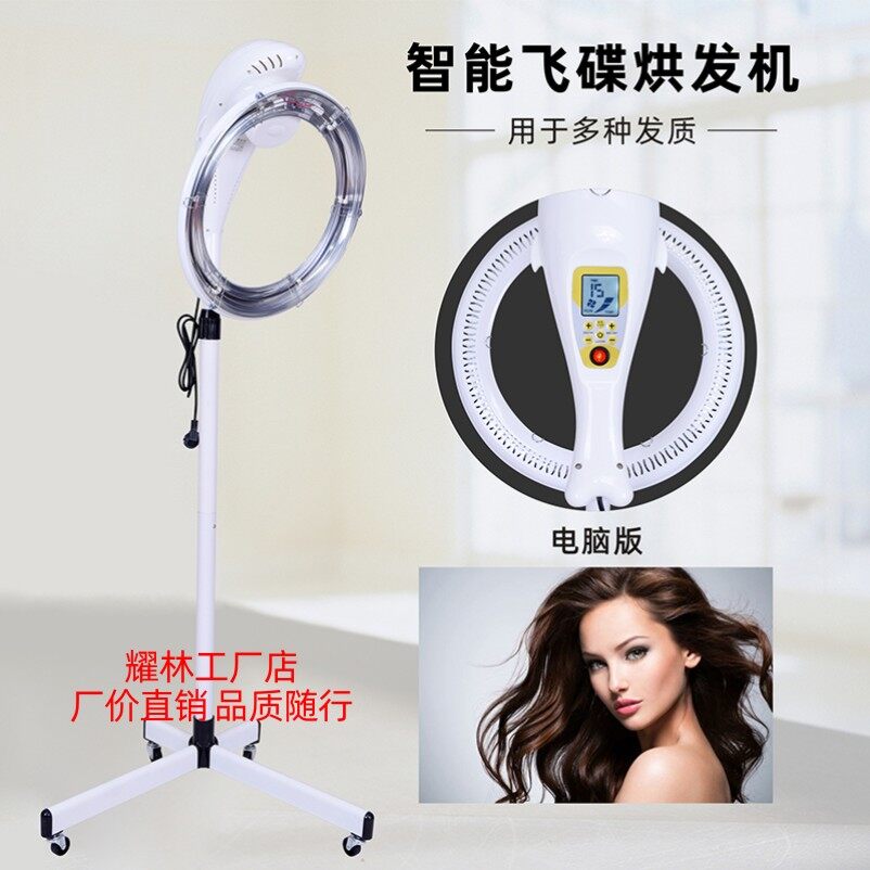 Hair salon heater barbershop flying saucer hair dryer baking oil care  styling perm heating machine perm machine | Lazada PH