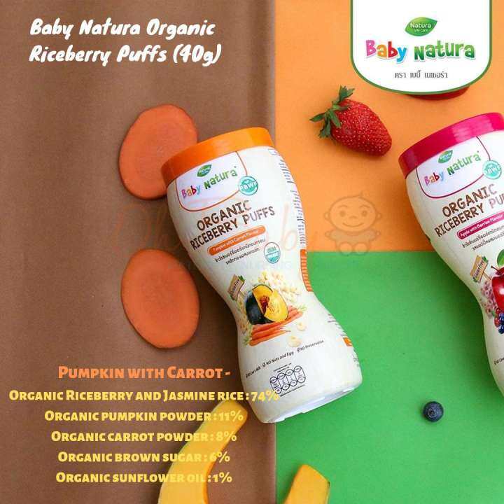baby natura organic riceberry puffs