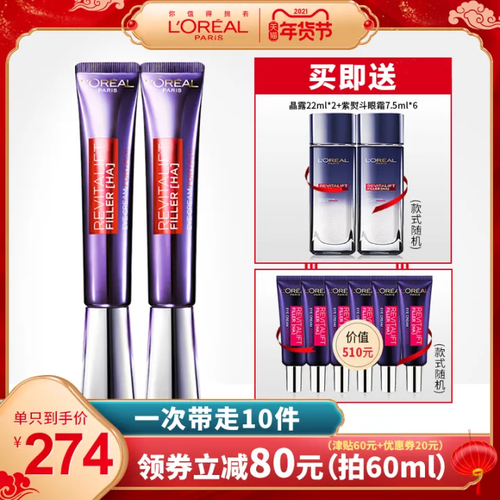 loreal purple iron eye cream