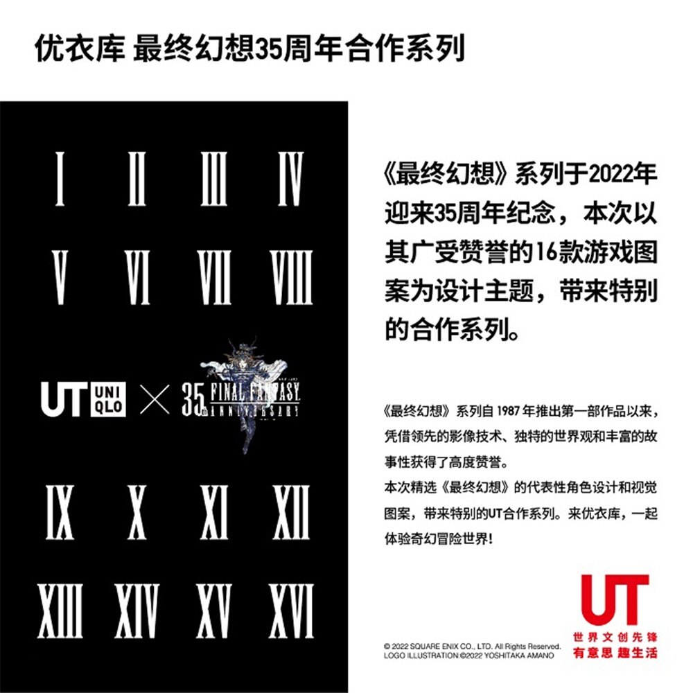 Men's Final Fantasy Printed T-shirt (Short Sleeve Final Fantasy-I)