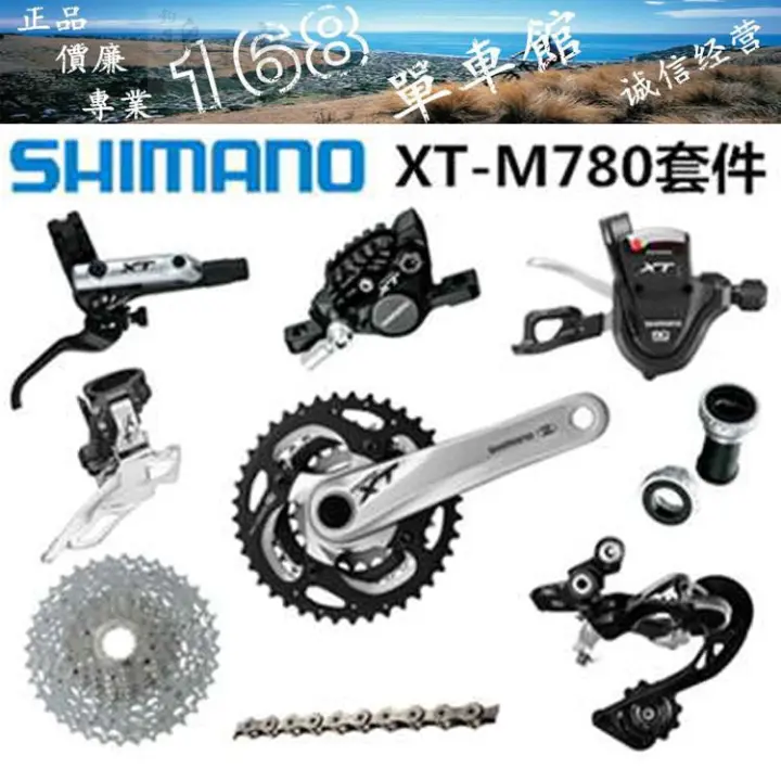 shimano gear kit