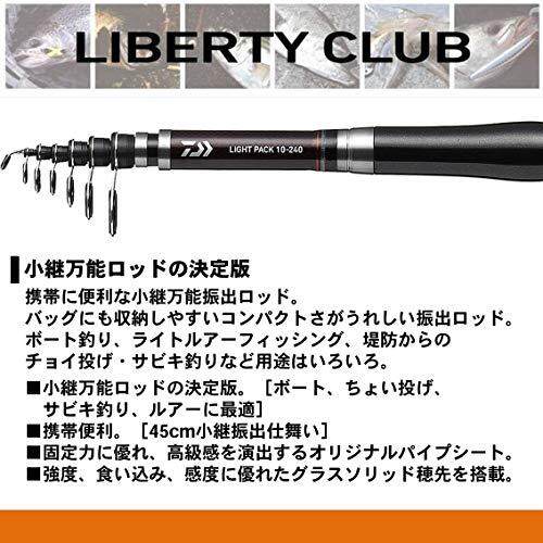 【新品未使用】　LIBERTY CLUB LIGHT PACK 20-270 Daiwa Liberty Club Light Pack 小継萬能竿 20-210 / 20-240