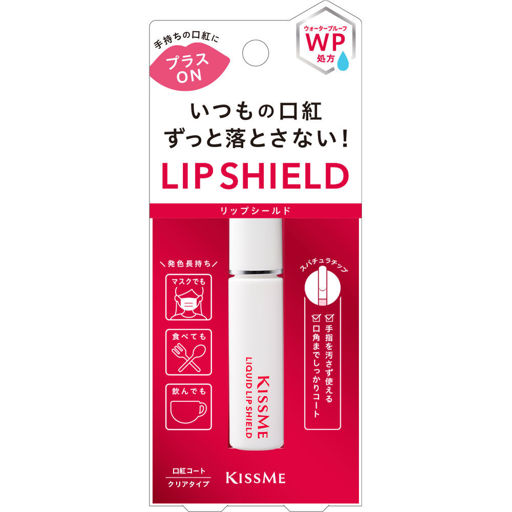 Isehan kiss me liquid lip shield 6g lip makeup lip color/gloss mouth makeup kiss me 4901433001250