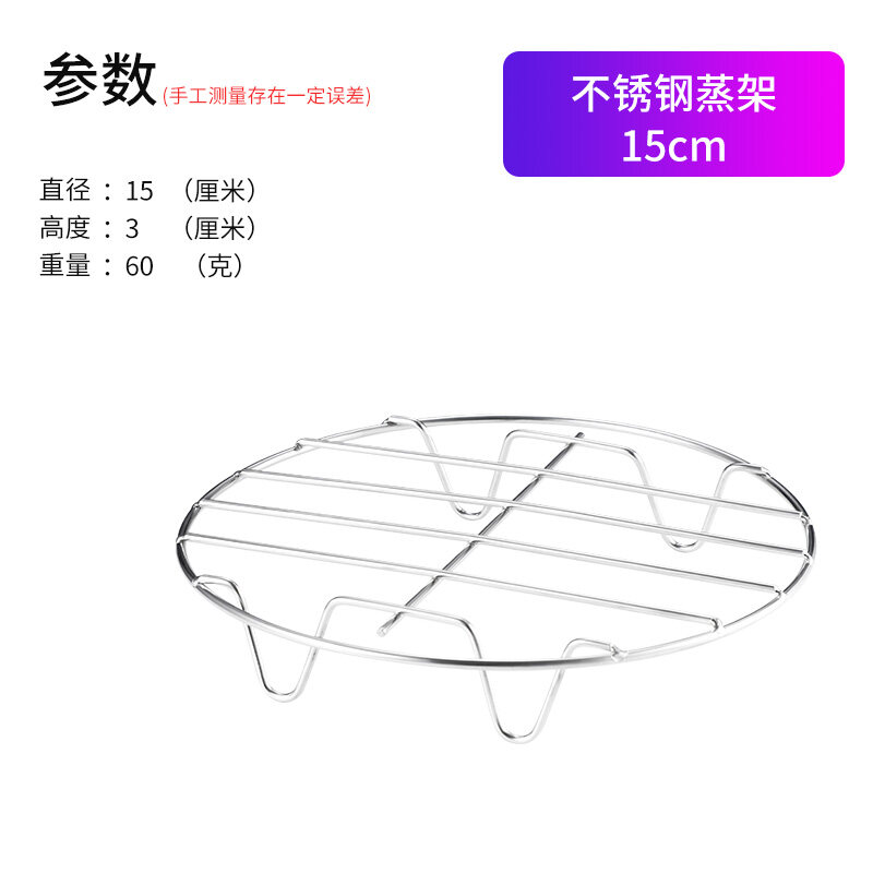 Stainless steel steamer rack waterproof household kitchen steamer