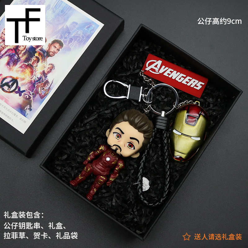 8CM Men's DIY Cartoon Doll Keychain Pendant (In Stock)