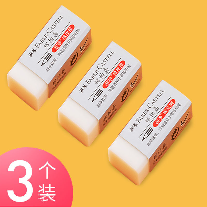 Germany FaberChia Super Clean Eraser Primary School Exam Art Eraser