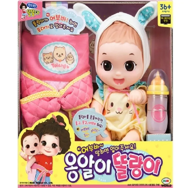 baby doll please