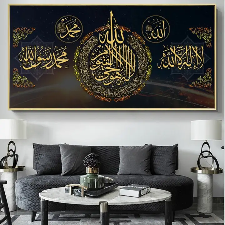 Gambar Kaligrafi Islam Poster Lukisan Kanvas Dan Seni Dinding Cetakan Untuk Dekorasi Rumah Ruang Tamu Lazada Indonesia