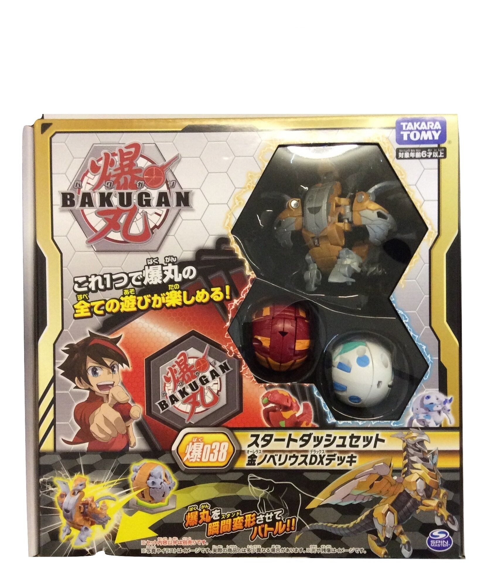 bakugan toys lazada