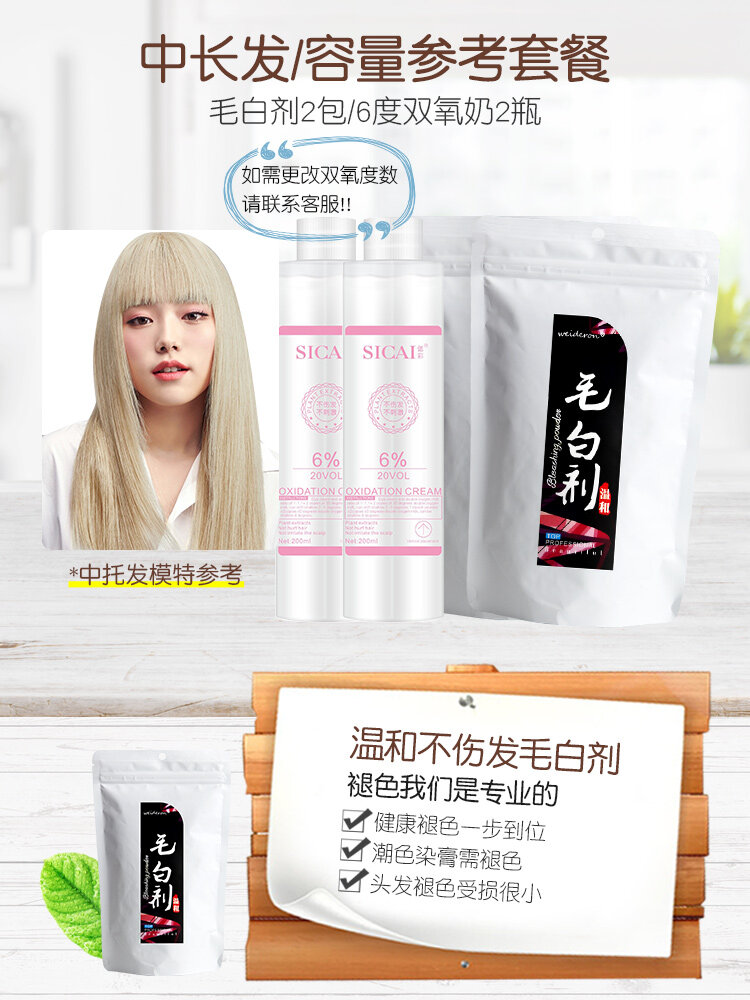 Gege hair bleaching agent cream bleaching agent white gold hair dye