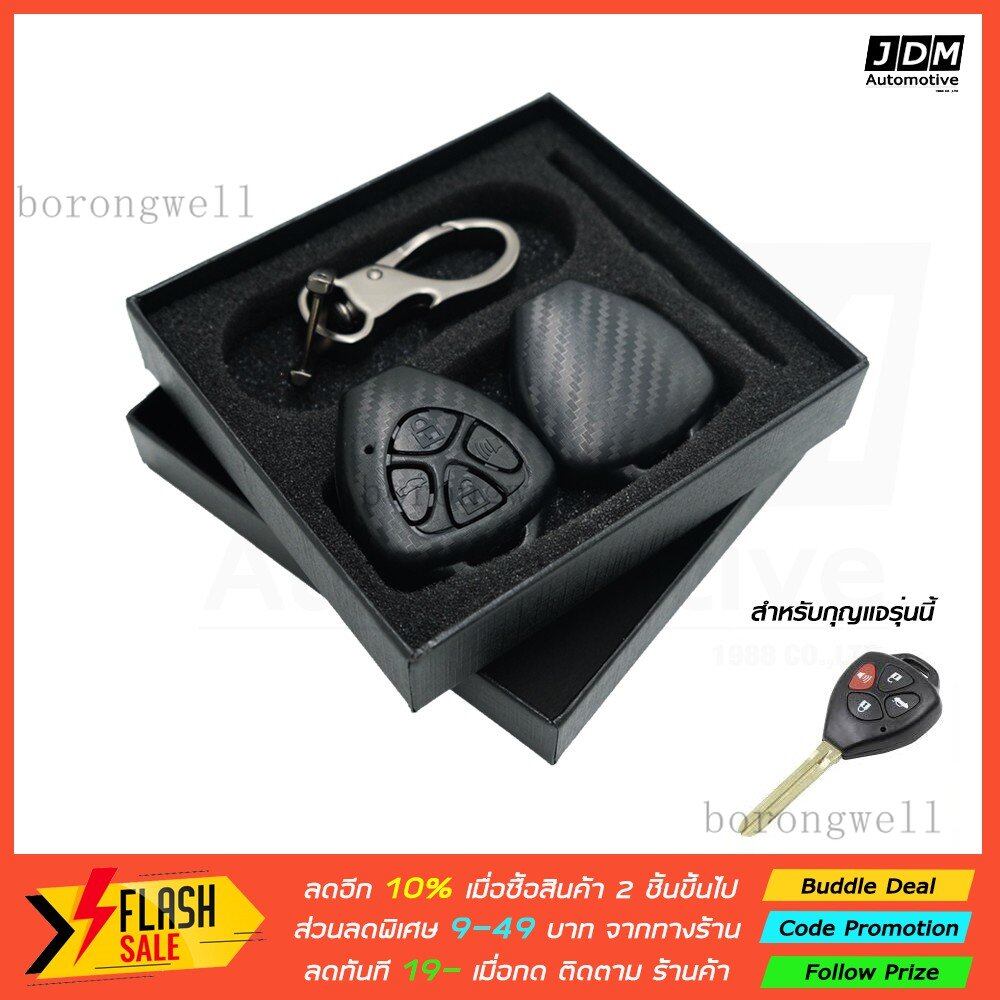 Ty13 kevlar side toyota kevlar key case toyota key frame starter key with keychain altis fortuner vigo camry