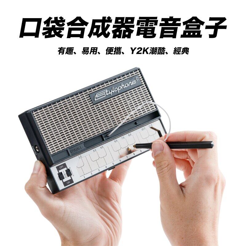 Stylophone lazada deals