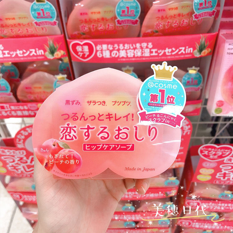 exfoliating buttocks