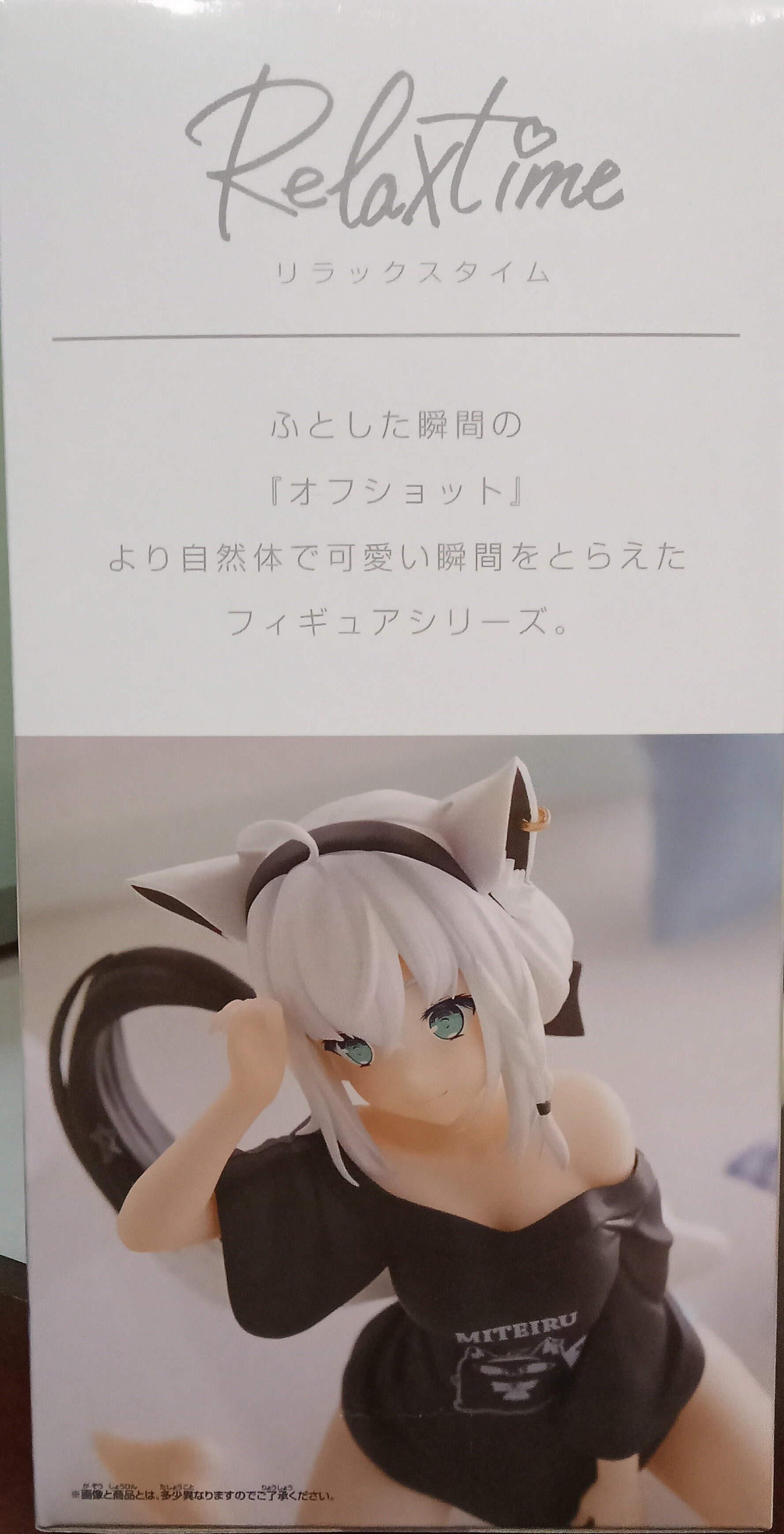 Banpresto Hololive Shirakami Hubuki Figura Relax Time | 13 Cm Di Altezza Collezionabile