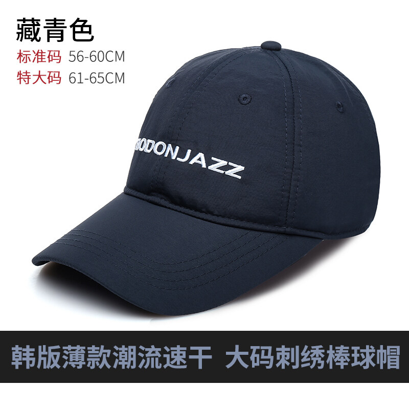 Extra large baseball cap Clearance