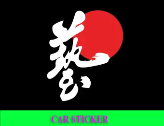 White Js Racing Waza Japan Kanji Kano Jdm Car Bumper Sticker Decal Vinyl Toyota Honda Proton Myvi Civic City White Lazada