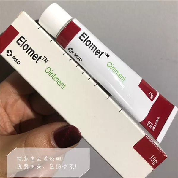 Hong Kong Buy Elomet Ointment Aifumei De Cream 15G เหมาะสำหรับผิวแห้ง
