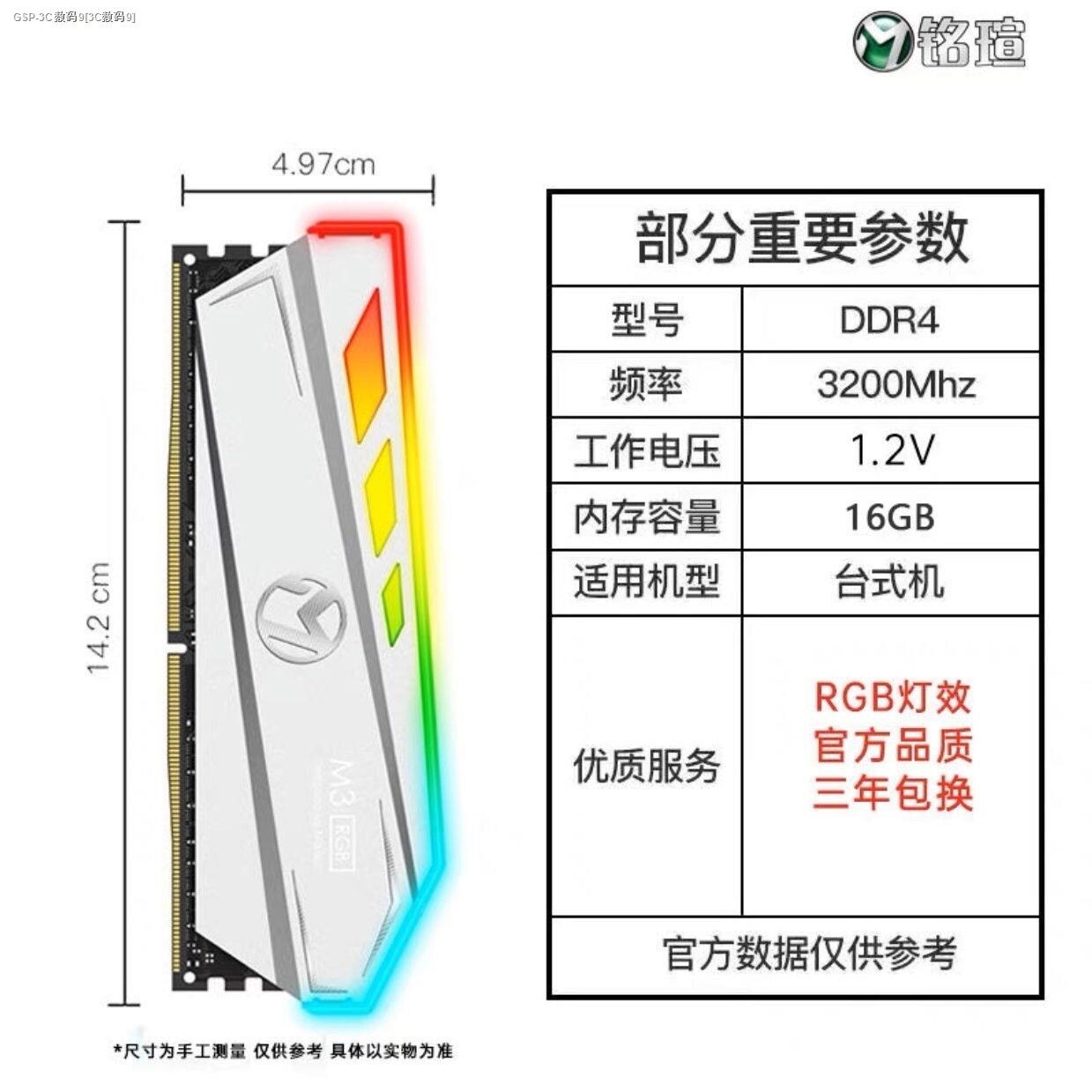 Maxsun DDR4 8G 16G 2666 3200 desktop RGB game vest cooling new