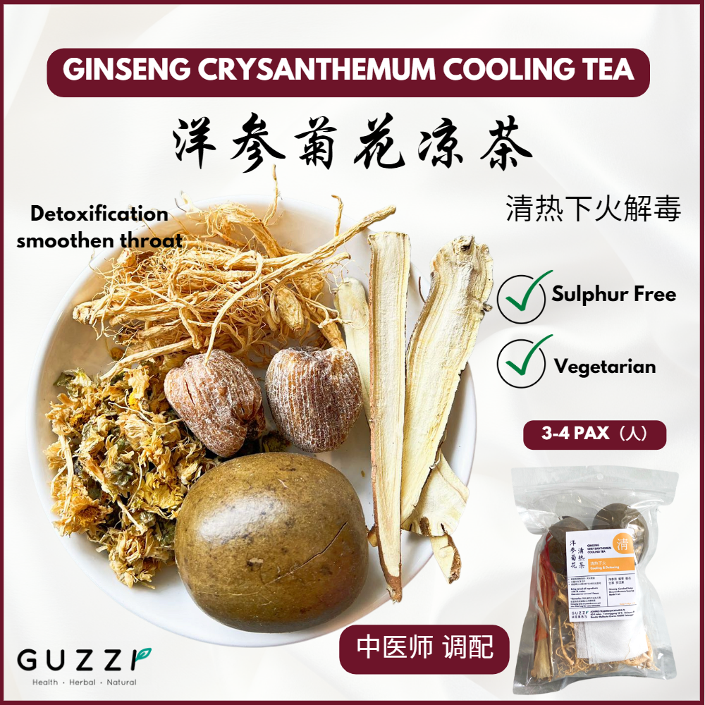洋参菊花下火茶 Ginseng Chrysanthemum Cooling Tea | Lazada