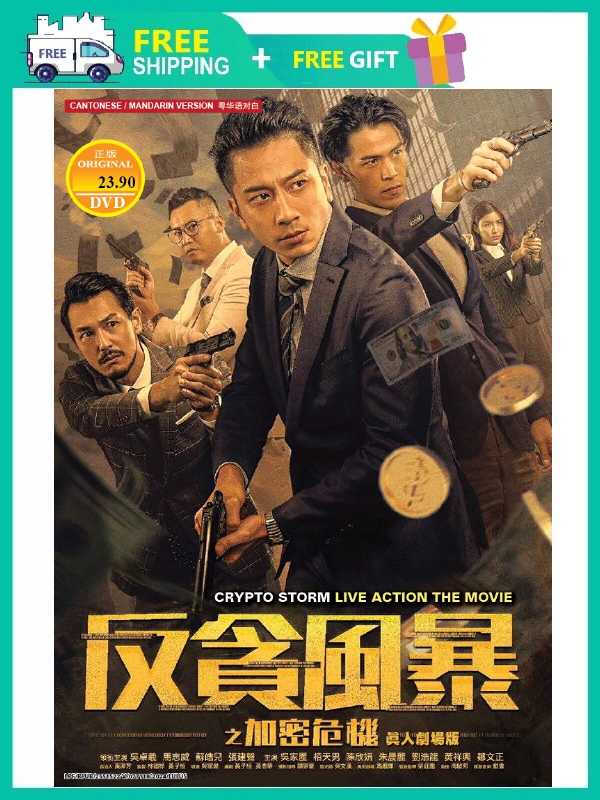 CRYPTO STORM LIVE ACTION THE MOVIE 反贪风暴之加密危机真人剧场版 ( HONG KONG MOVIE DVD :  2024 ) | Lazada