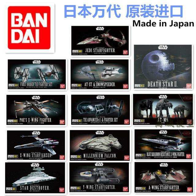 Bandai Star ++ Wars Vehicle Model AWing starfighter 008 ATST and snowspeeder Collection Action