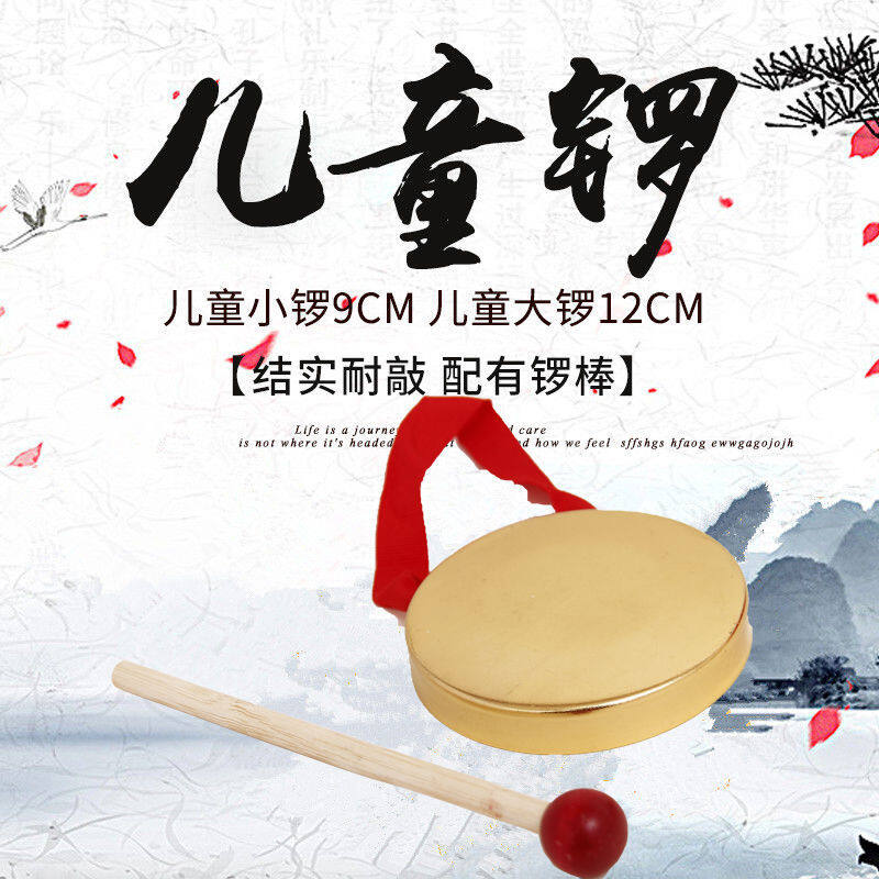 【 12.12 】▣✠✎Bưu Kiện Ba Câu Và Một Nửa Đạo Cụ Cho Trẻ Em (Chiêng Chũm Chọe) Ba Và Một Nửa Bộ Nhạc Cụ Gõ Của Trẻ Em