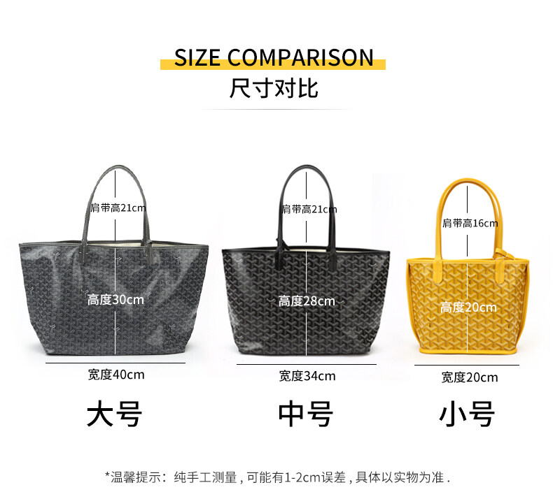 Goyard Bag Size Comparison atelieryuwa.ciao.jp