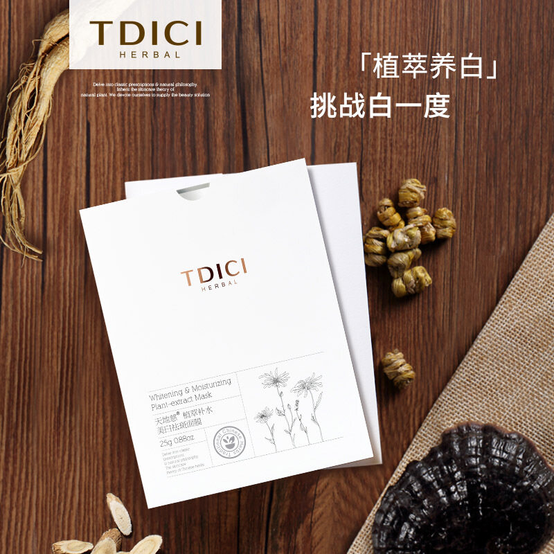 Tdici Làm Sáng Da, Dưỡng Ẩm, Làm Săn Chắc, Làm Sáng Da, Sắc Tố Nam Và Nữ, Tàn Nhang, Chloasma, Mặt Nạ Tàn Nhang Để Lại Làm Trắng Da 6 Chiếc