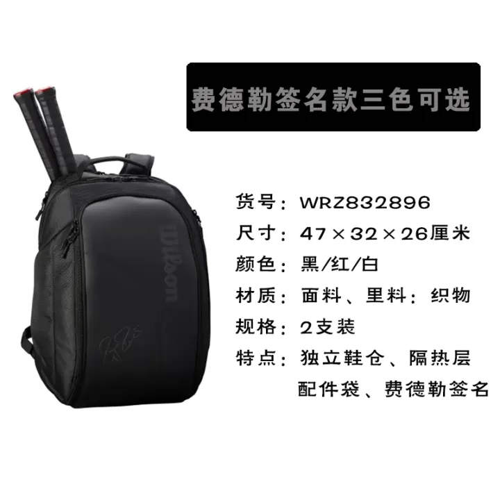 wilson roland garros backpack white