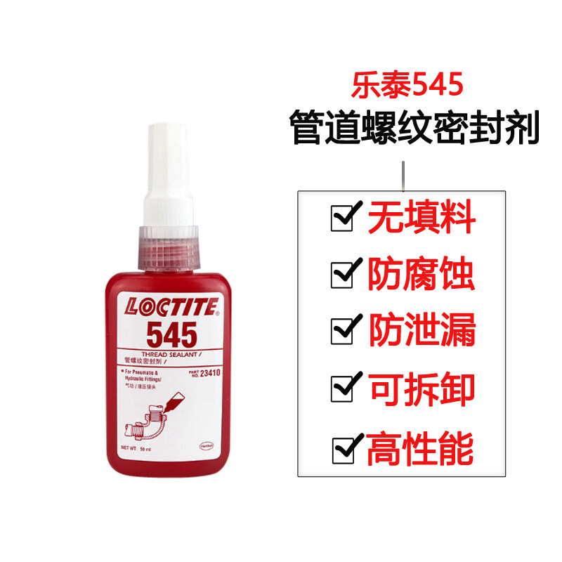 Loctite Le Tai 545 glue pipe thread sealant hydraulic pneumatic hydraulic sealant water 50ml